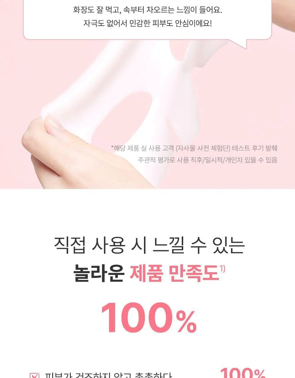 [증정이벤트/탄력광채수분진정] 웰더마 겔마스크팩 4매, 4종 택1 (콜라겐/시카/레티놀/PDRN) 상세페이지 83